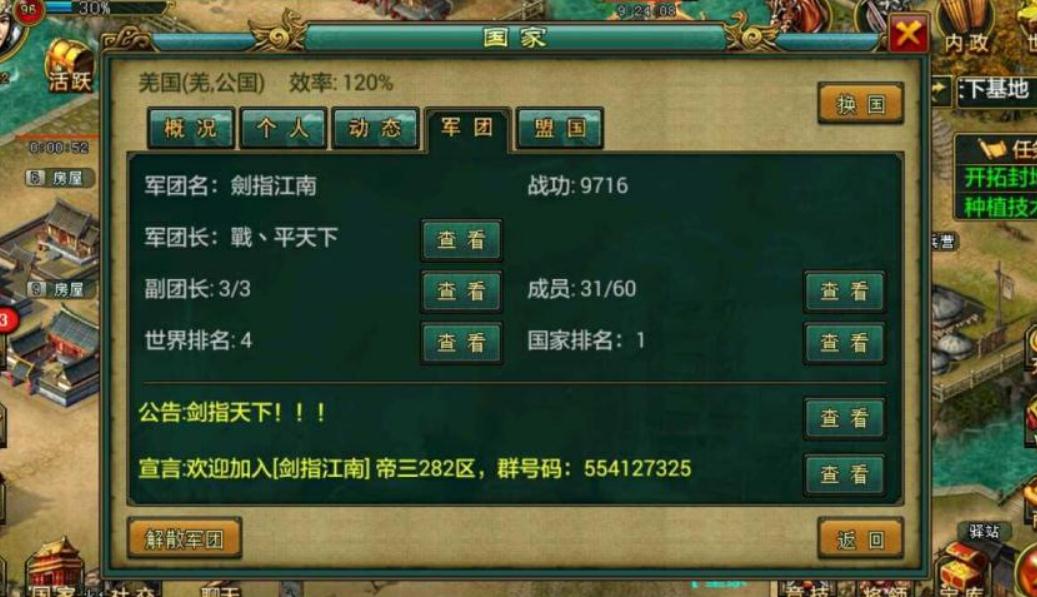 帝王三国32级战马是怎么得到的