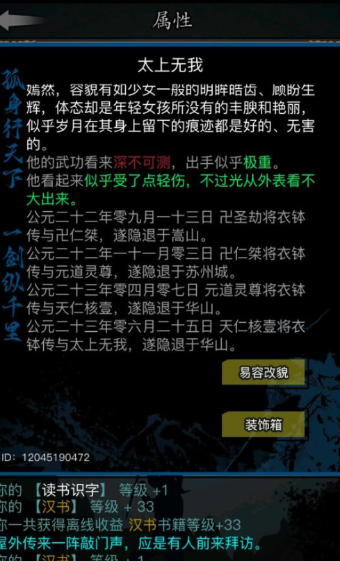 放置江湖如何快速进入江湖牛家村的密室