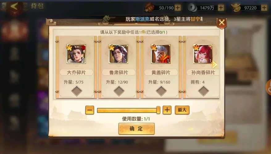 少年三国志2大乔带什么武将