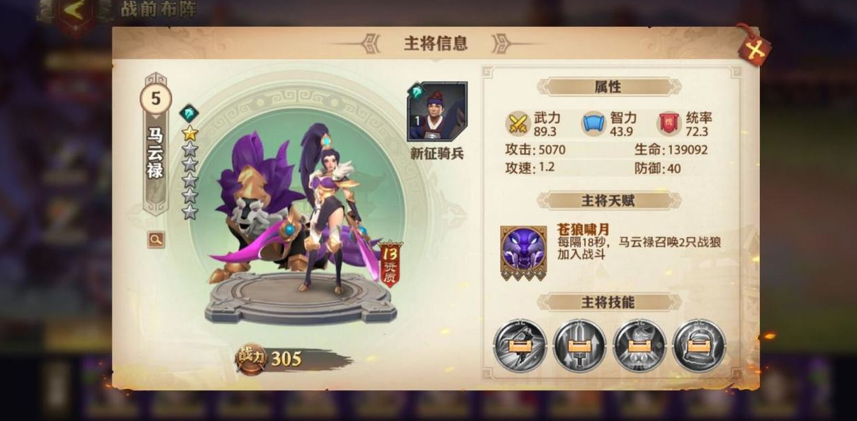 少年三国志2怎么快速得元宝