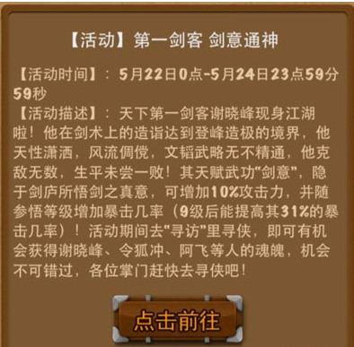 大掌门2血战中的哪些组合是不能碰触的