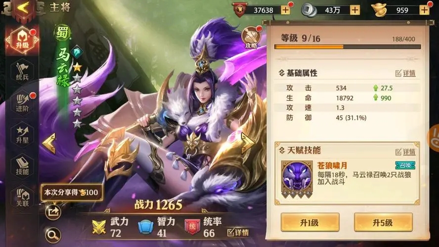 少年三国志2该选哪些武将培养