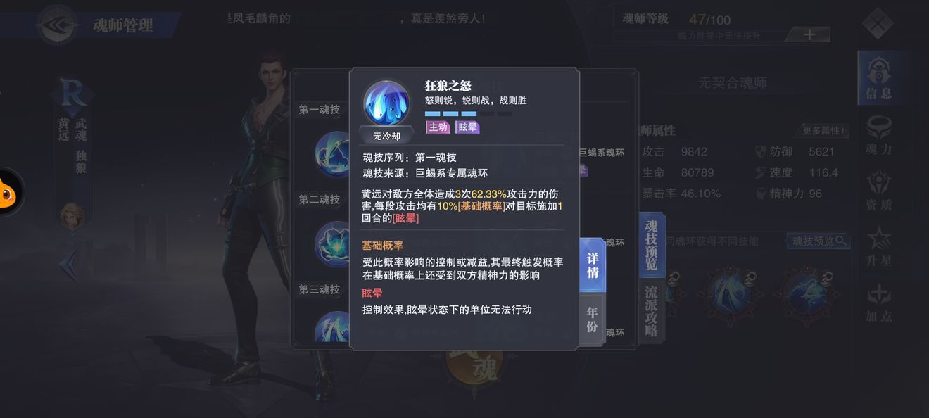 斗罗大陆武魂殿与星罗为何不合作