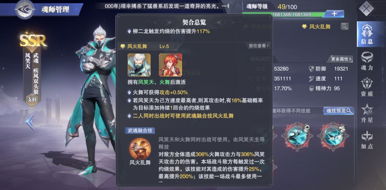 斗罗大陆魂师对决怎么克胖子