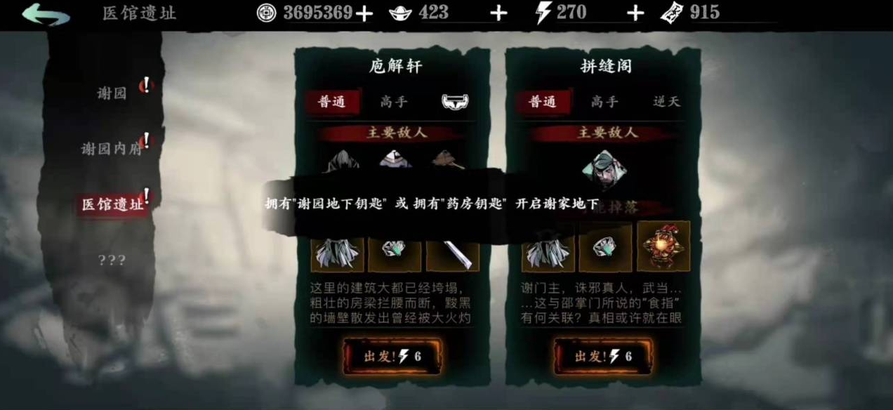 影之刃3不花钱怎么弄魔堡