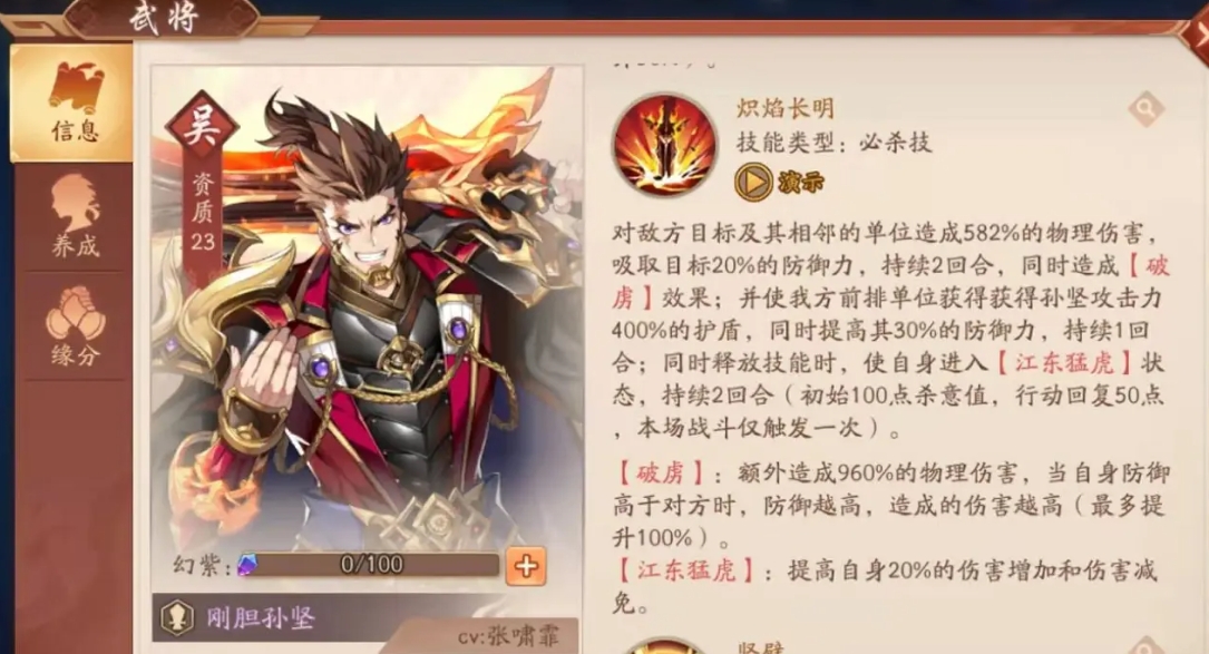 少年三国志2养什么类型的卡牌最有效